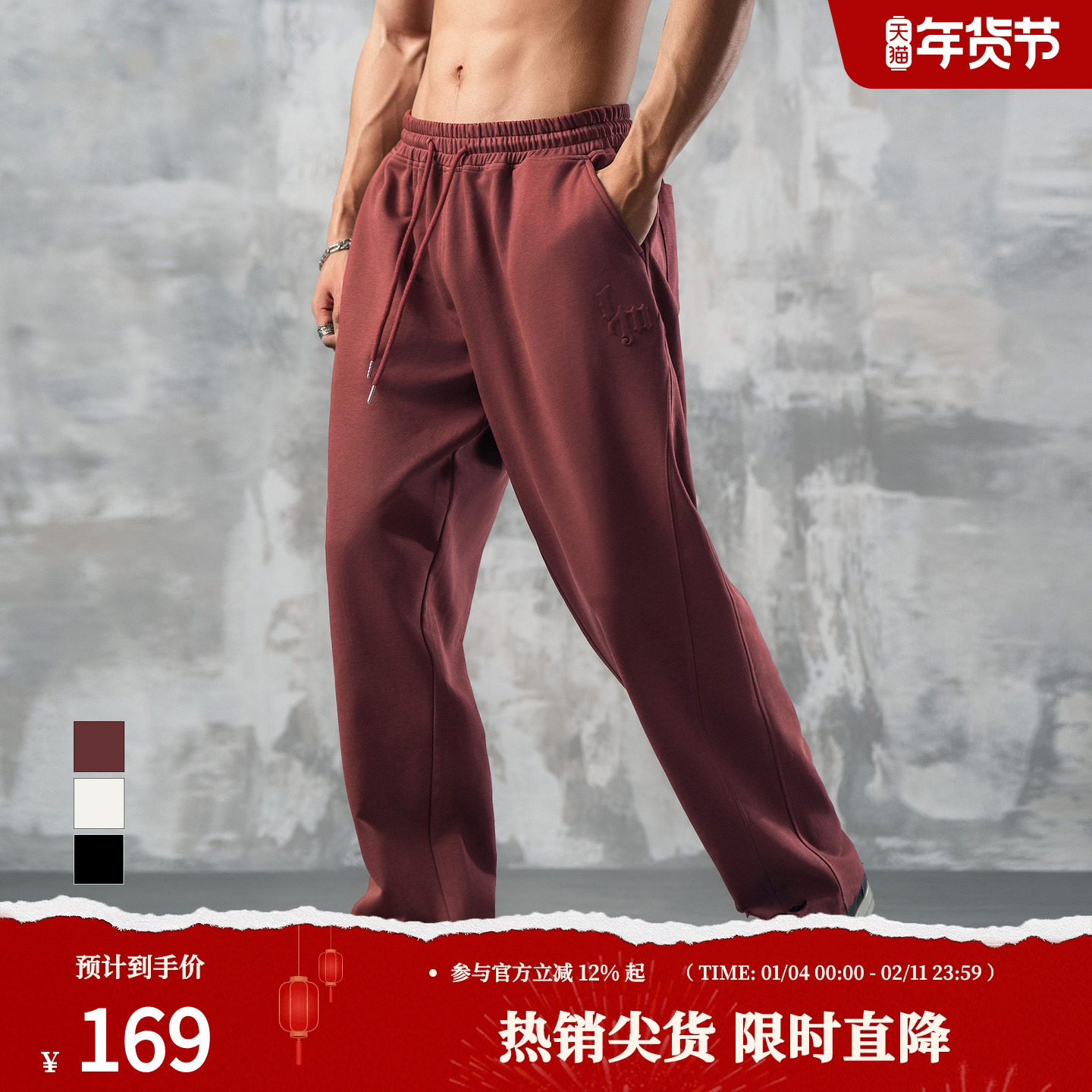 鹿家门裤脚磨毛弯刀直筒卫裤大码训练运动长裤休闲宽松健身男裤子,男装,卫裤,淘宝优惠券,粉丝福利购,淘宝优惠卷