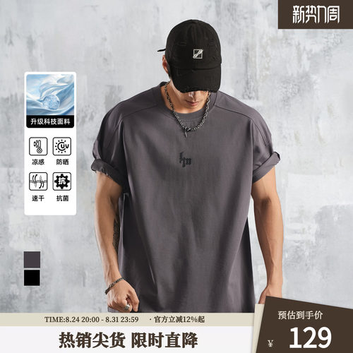 鹿家门【速干凉感防晒抗菌】夏季短袖T恤男极简风健身服运动上衣