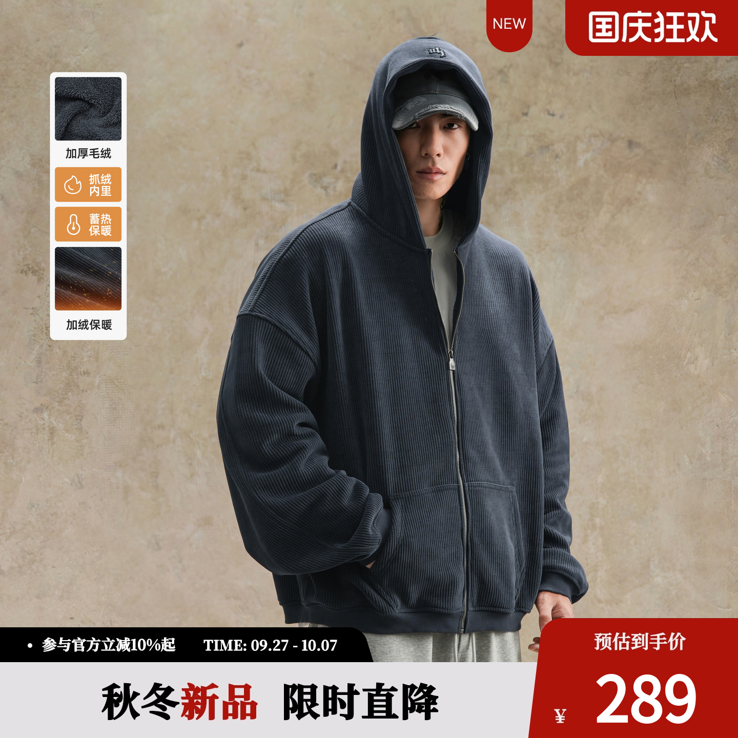 鹿家门秋季加绒连帽卫衣外套男大码宽松情侣装健身保暖美式开衫男