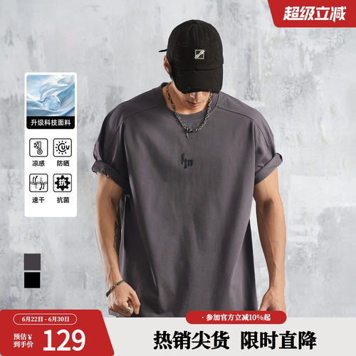 鹿家门【速干凉感防晒抗菌】夏季短袖T恤男极简风健身服运动上衣