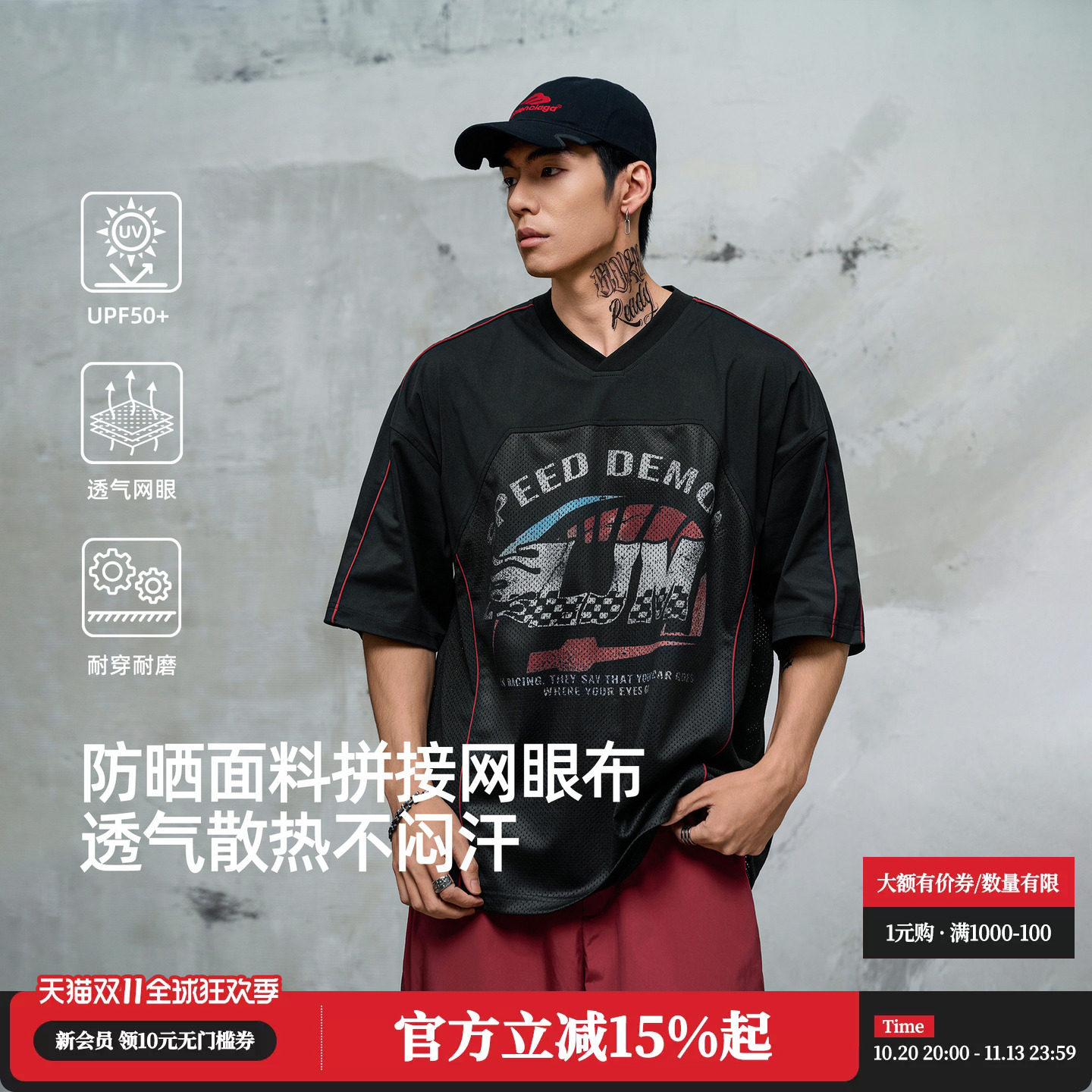 鹿家门UPF50+防晒运动T恤男夏季宽松V领网眼拼接赛车服健身短袖
