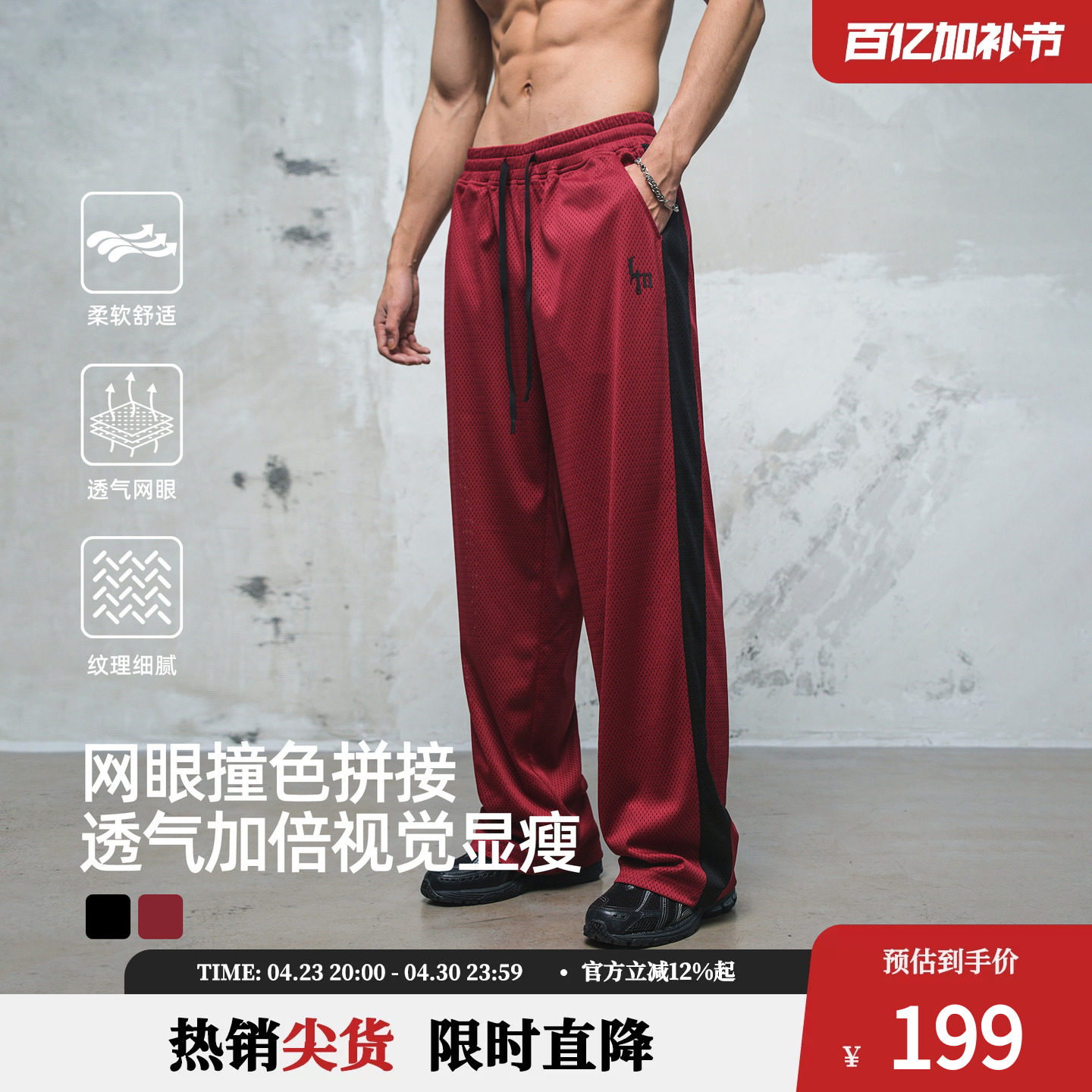 鹿家门网眼透气运动针织长裤健身大码男士宽松直筒休闲篮球加大码