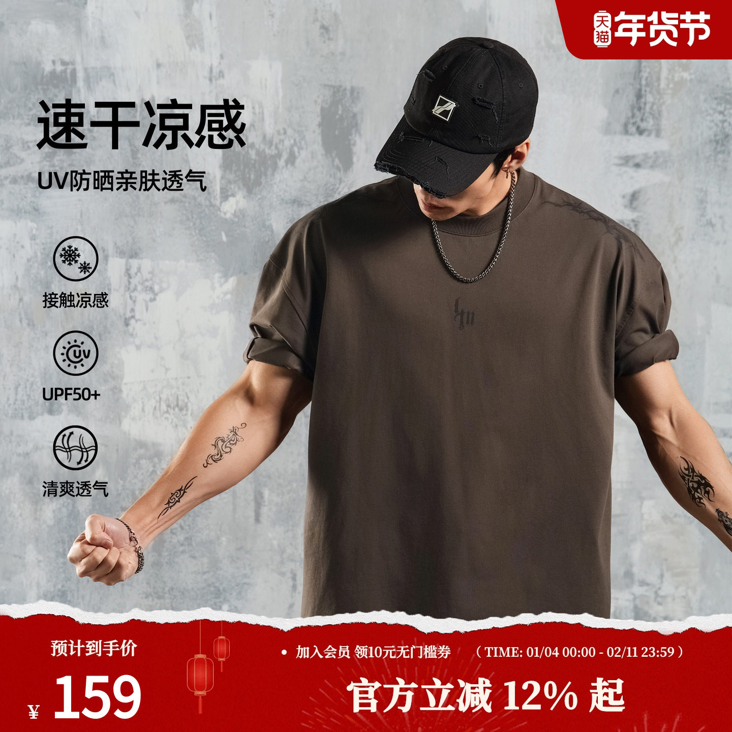 鹿家门防晒凉感男士短袖T恤夏季健身服抑菌大码半袖男运动速干衣,运动服/休闲服装,运动T恤,淘宝优惠券,粉丝福利购,淘宝优惠卷