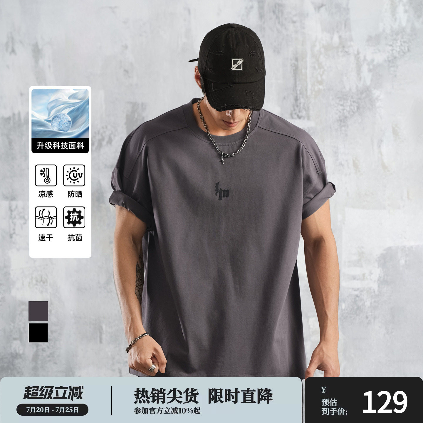 鹿家门【速干凉感防晒抗菌】夏季短袖T恤男极简风健身服运动上衣