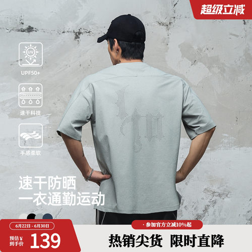 鹿家门健身速干T恤男夏季休闲UPF50+防晒短袖男冲孔透气运动上衣