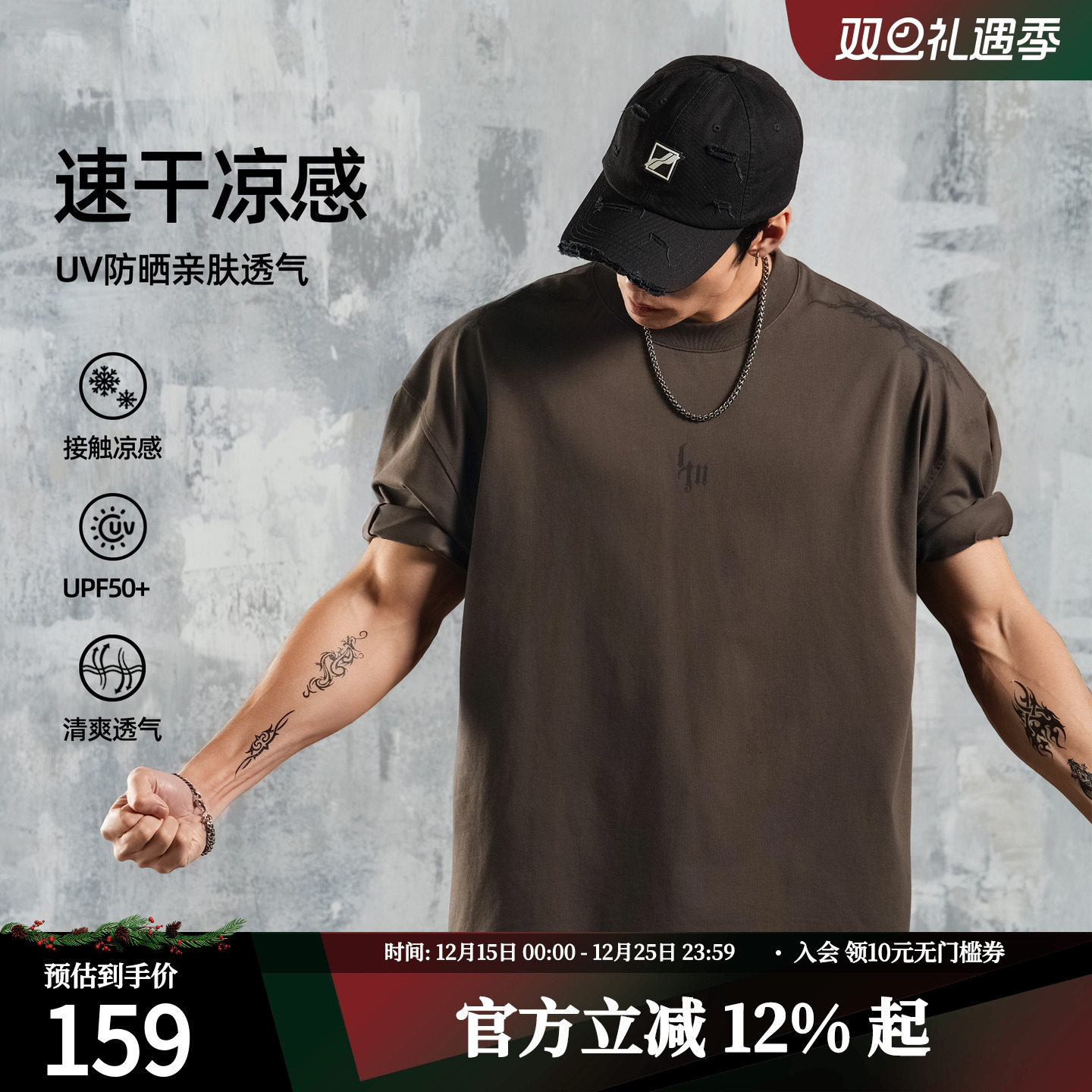 鹿家门防晒速干短袖T恤