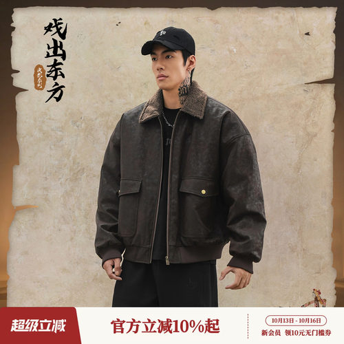 鹿家门美拉德PU皮夹克棉服男士秋冬宽松大码棉衣保暖外套时尚男装