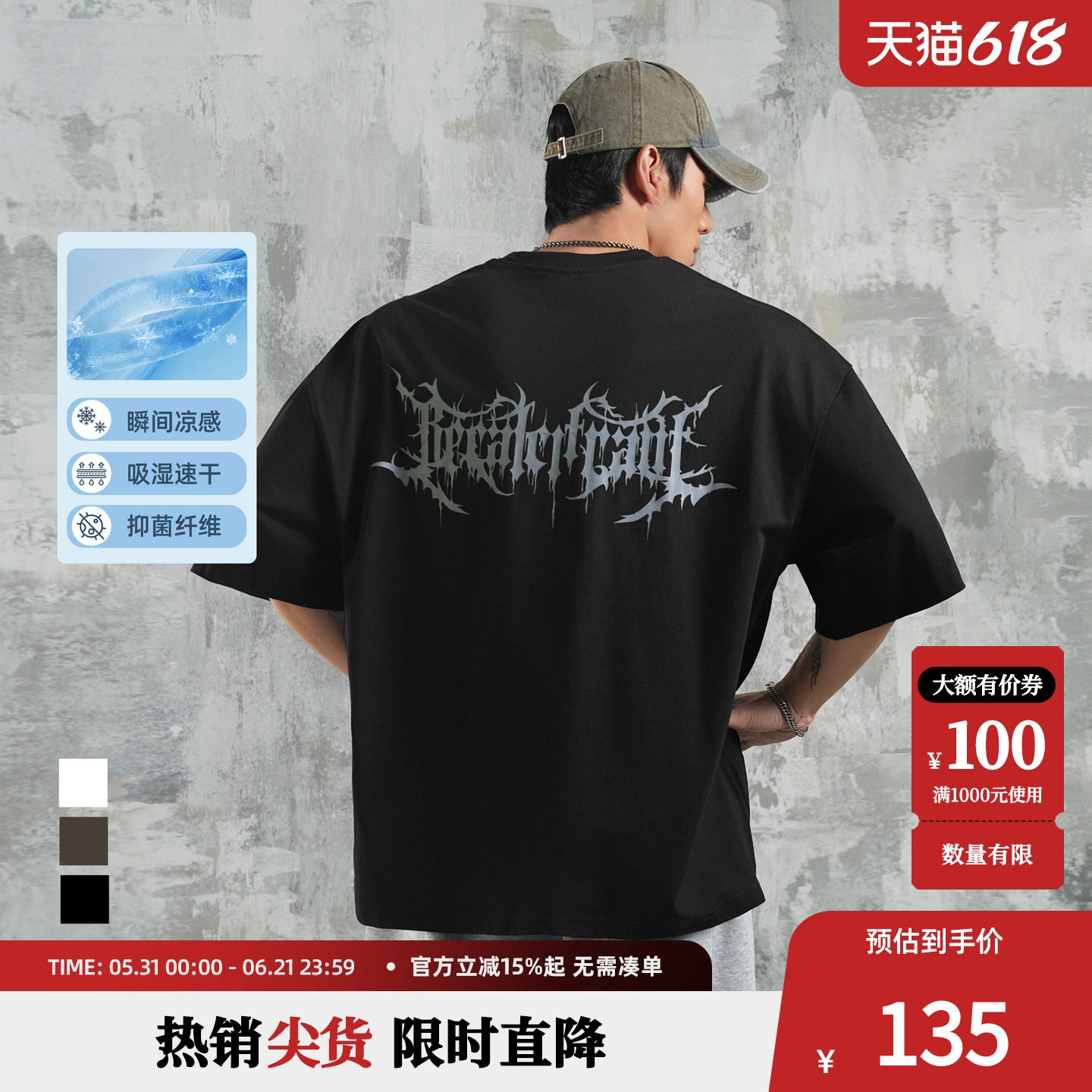 鹿家门速干运动凉感T恤男夏季宽松大码健身短袖抗菌防晒男士上衣