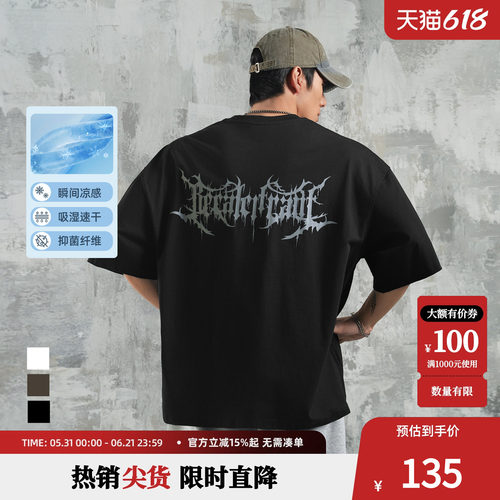 鹿家门速干运动凉感T恤男夏季宽松大码健身短袖抗菌防晒男士上衣