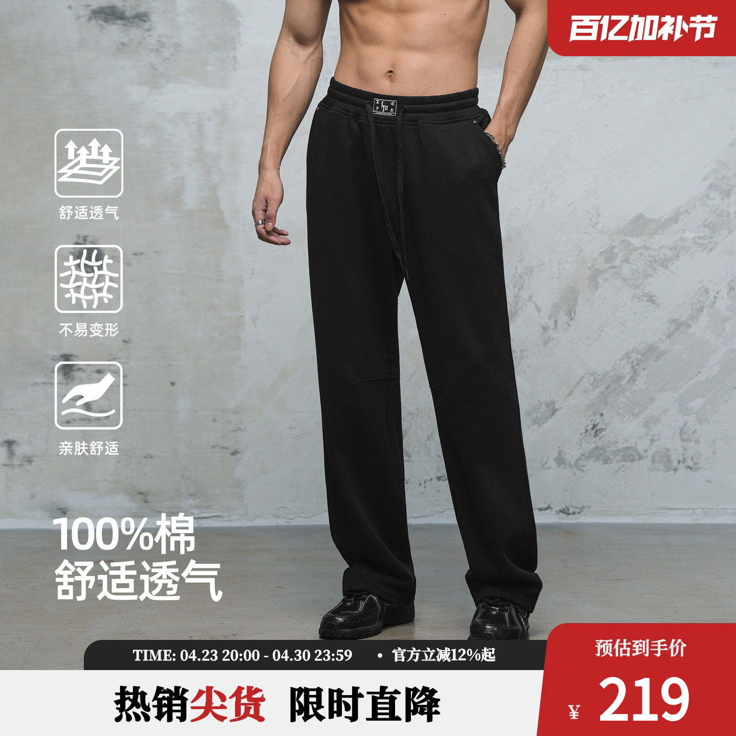 鹿家门春季新款运动卫裤针织健身直筒休闲加大码长裤子宽松男士