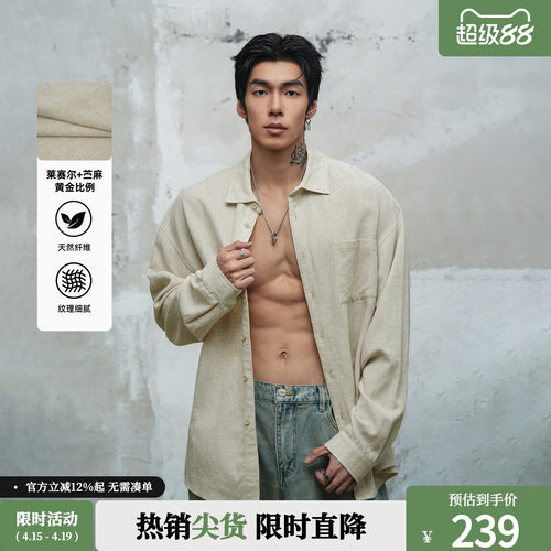 鹿家门莱赛尔苎麻衬衫长袖男