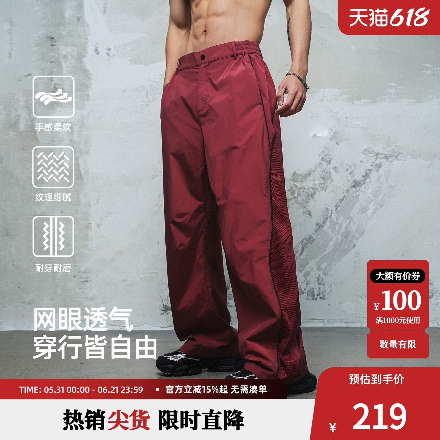 鹿家门超轻量化轻薄运动裤网眼透气长裤子健身大码休闲男士大码