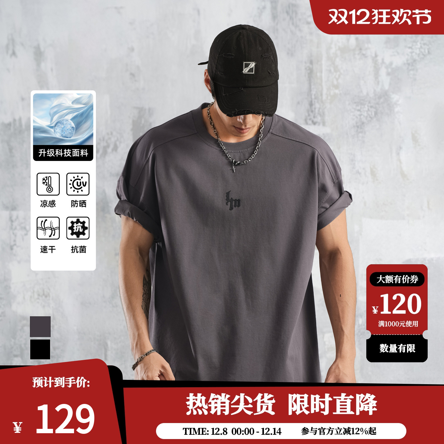 鹿家门【速干防晒抑菌】夏季短袖T恤男新款极简风运动长袖上衣秋