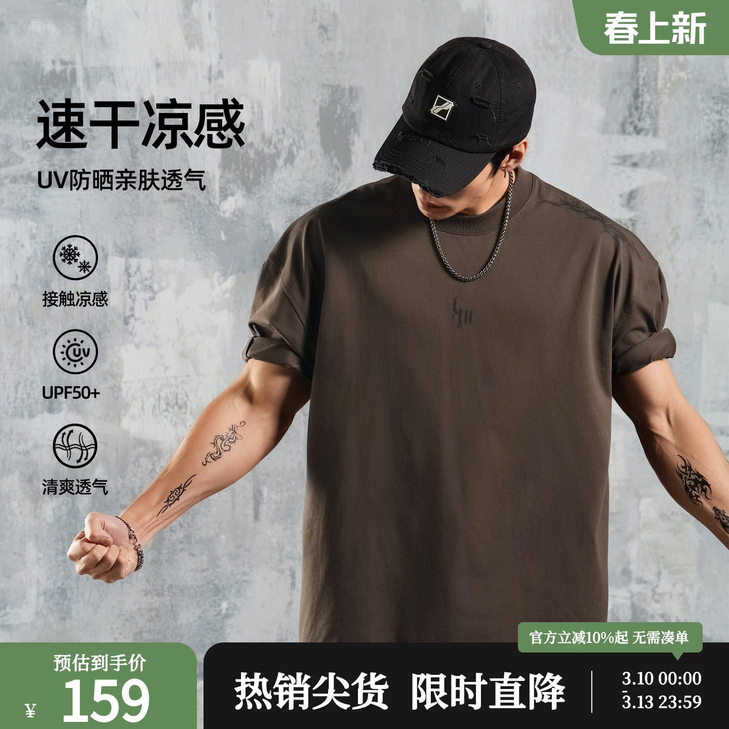 鹿家门防晒凉感男士短袖T恤夏季健身服抗菌大码半袖男运动速干衣