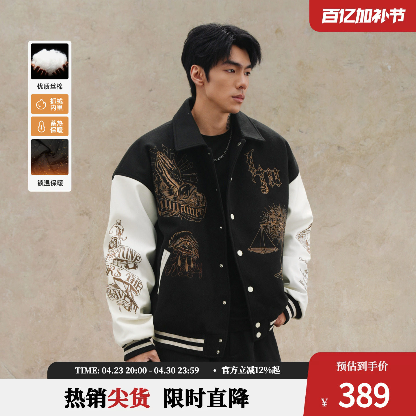 鹿家门美式开衫加厚棒球服男士春季重工运动外套宽松大码保暖棉服