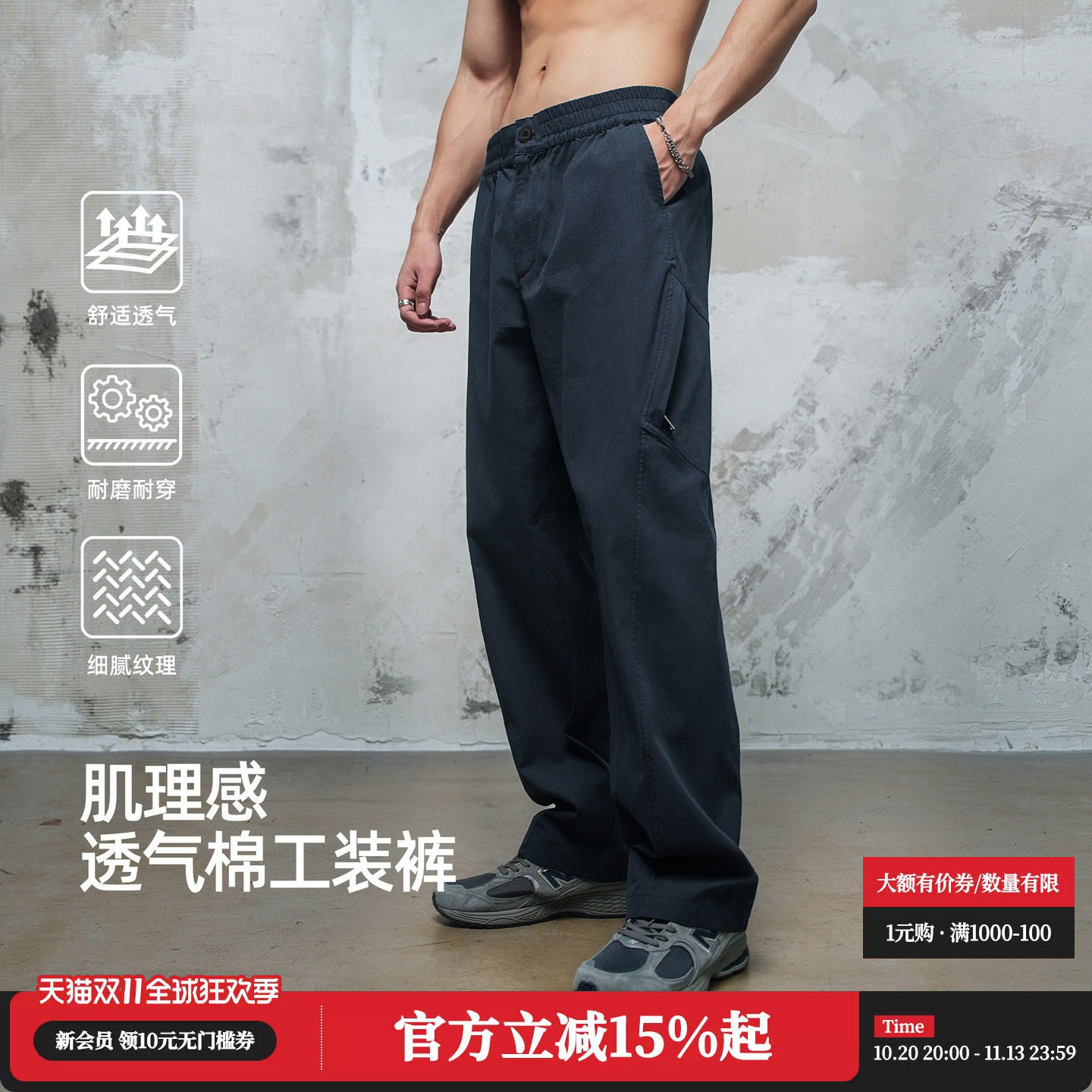 鹿家门春季纯棉梭织运动长裤休闲裤子加大码男装运动健身直筒工装