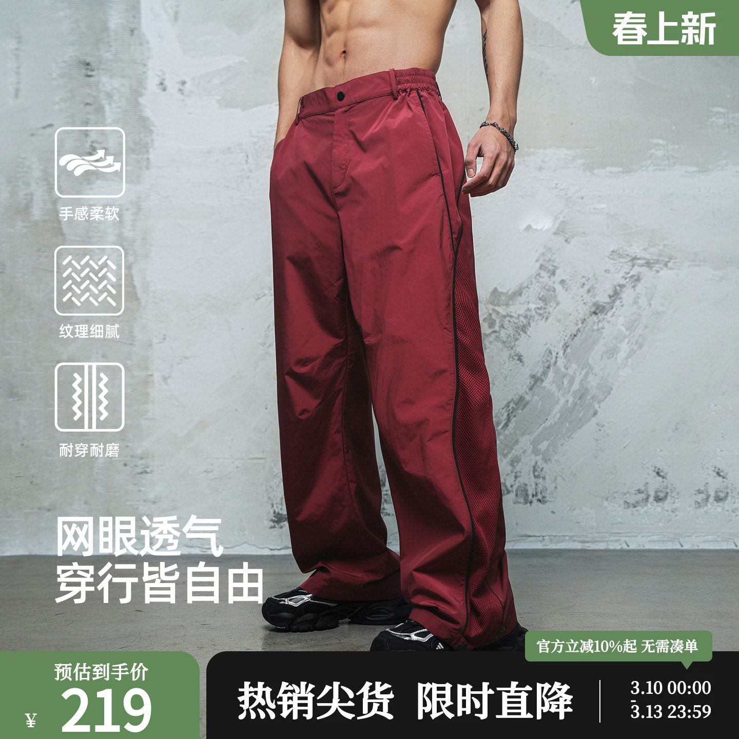 鹿家门超轻量化轻薄运动裤网眼透气长裤子健身大码休闲男士大码