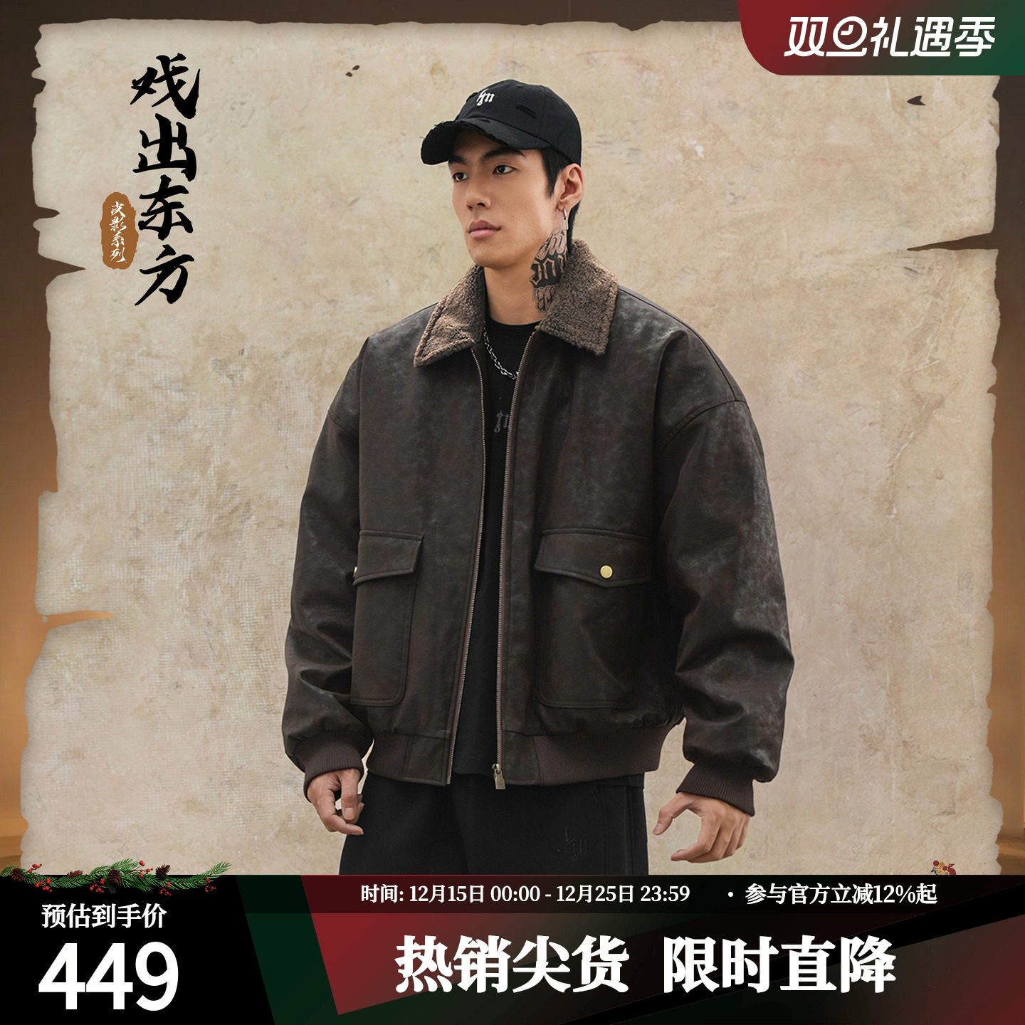 鹿家门秋冬新款美拉德PU皮夹克棉服男士宽松大码健身运动保暖外套