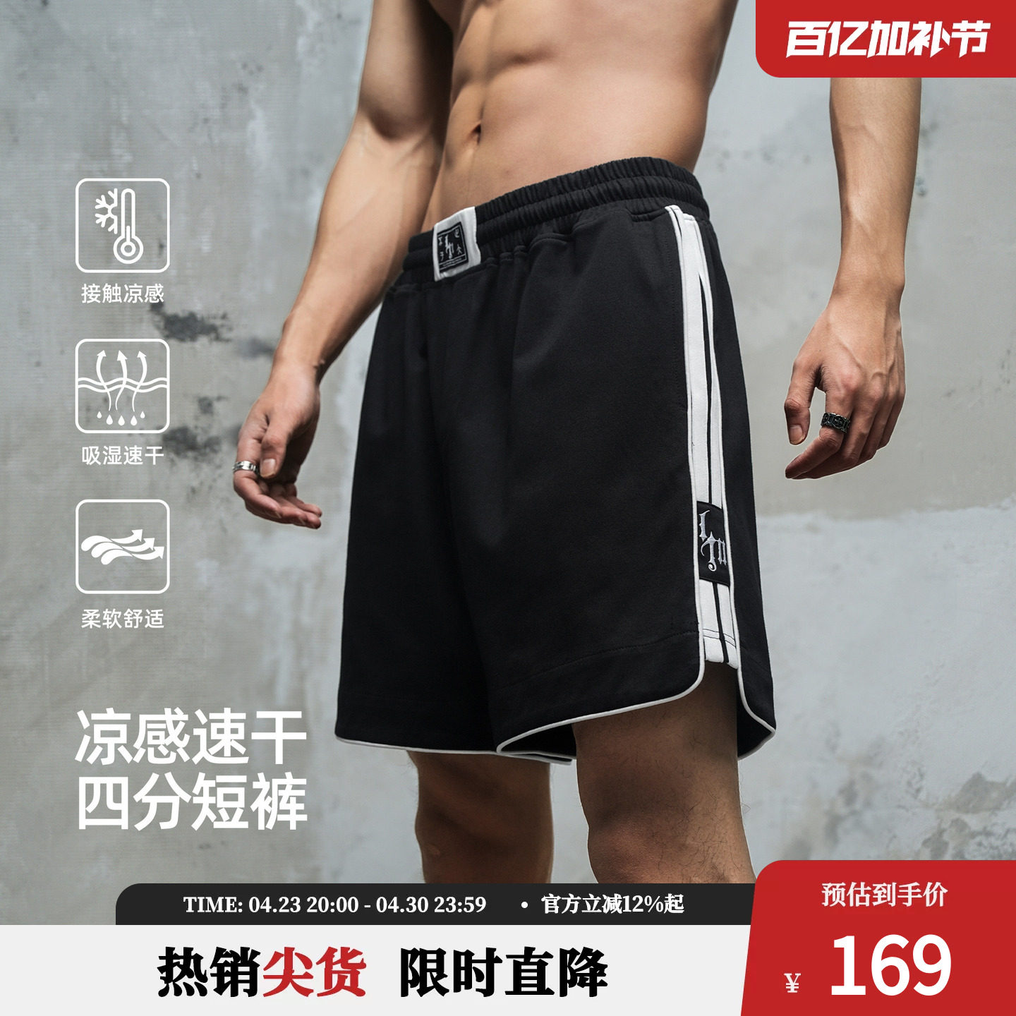 鹿家门新款凉感吸湿速干针织短裤运动加大码健身宽松休闲男士篮球