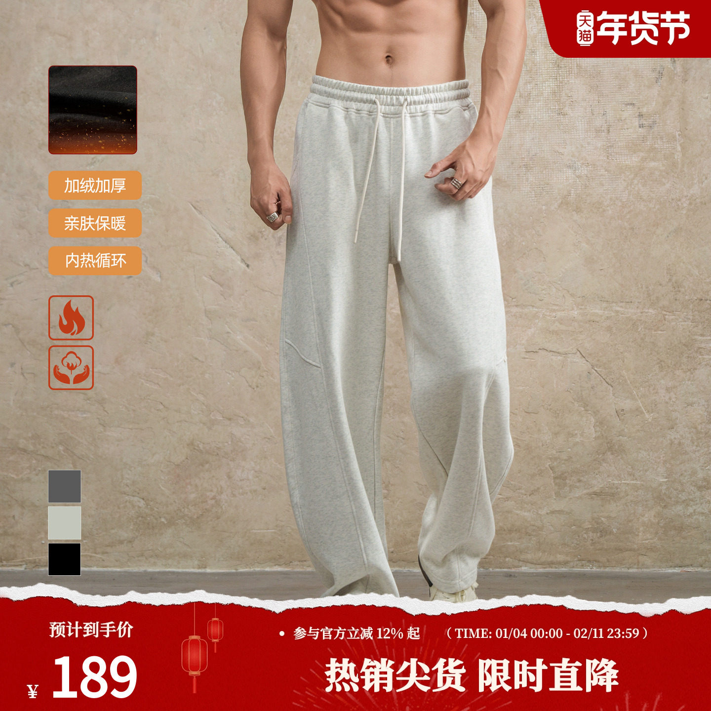 鹿家门加绒秋冬卫裤弯刀直筒休闲宽松大码男士运动健身香蕉长裤子,男装,卫裤,淘宝优惠券,粉丝福利购,淘宝优惠卷