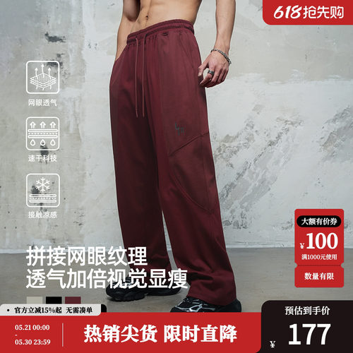 鹿家门凉感吸湿速干网眼针织运动长裤加大码男士宽松休闲健身裤子