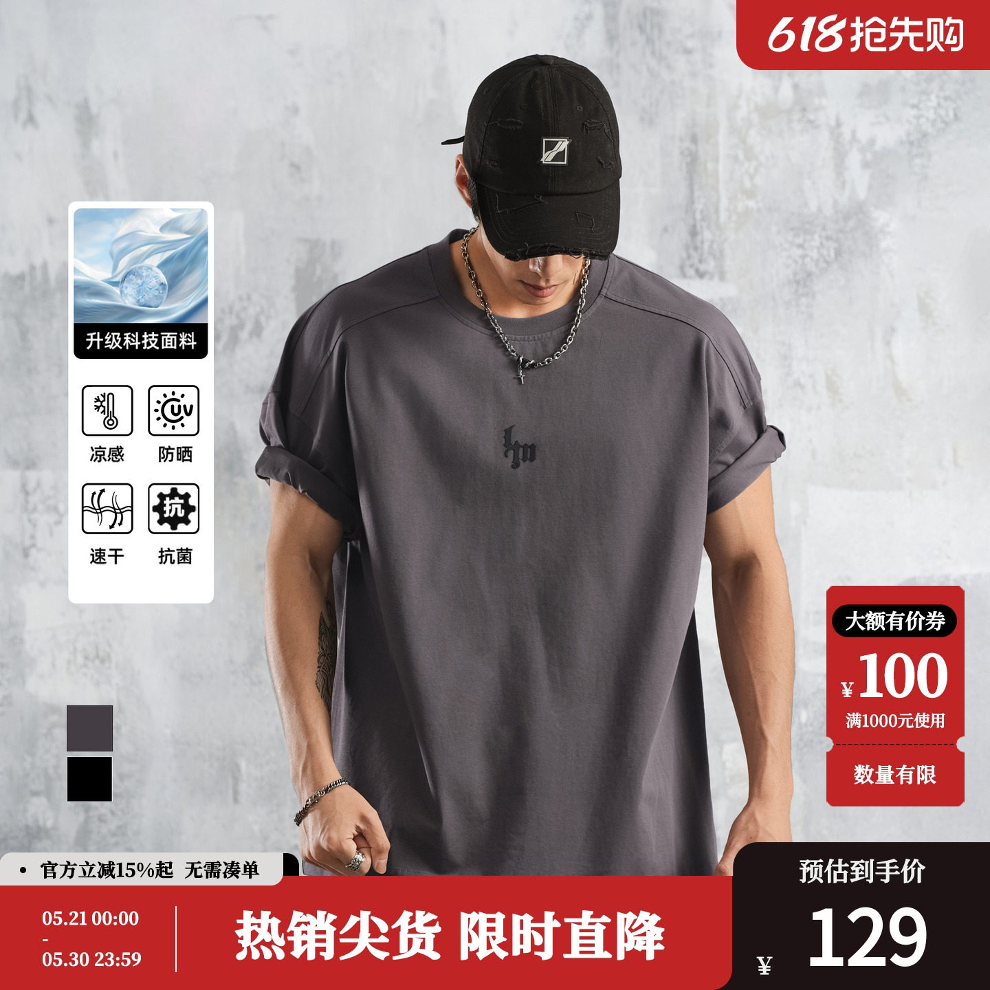 鹿家门【速干凉感防晒抗菌】夏季短袖T恤男极简风健身服运动上衣
