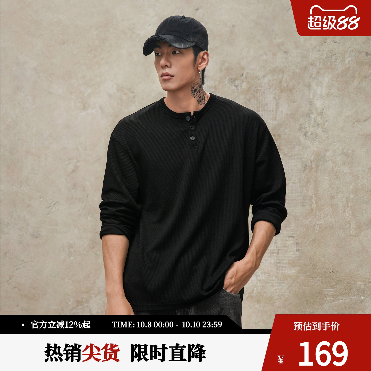 鹿家门肌理坑条亨利衫长袖T恤男秋季运动健身老钱风弹力打底衫男