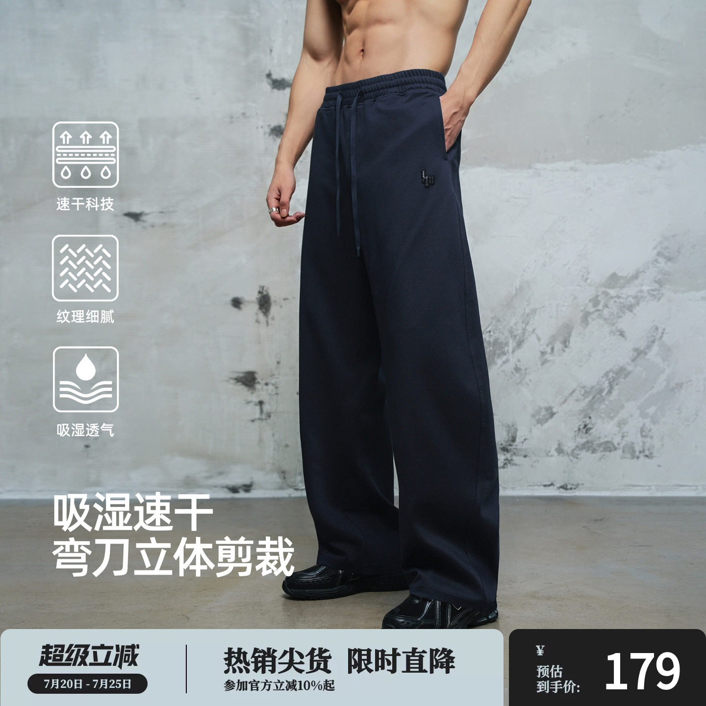 鹿家门刀锋速干弯刀针织长裤卫裤运动健身休闲加大码裤子男士宽松