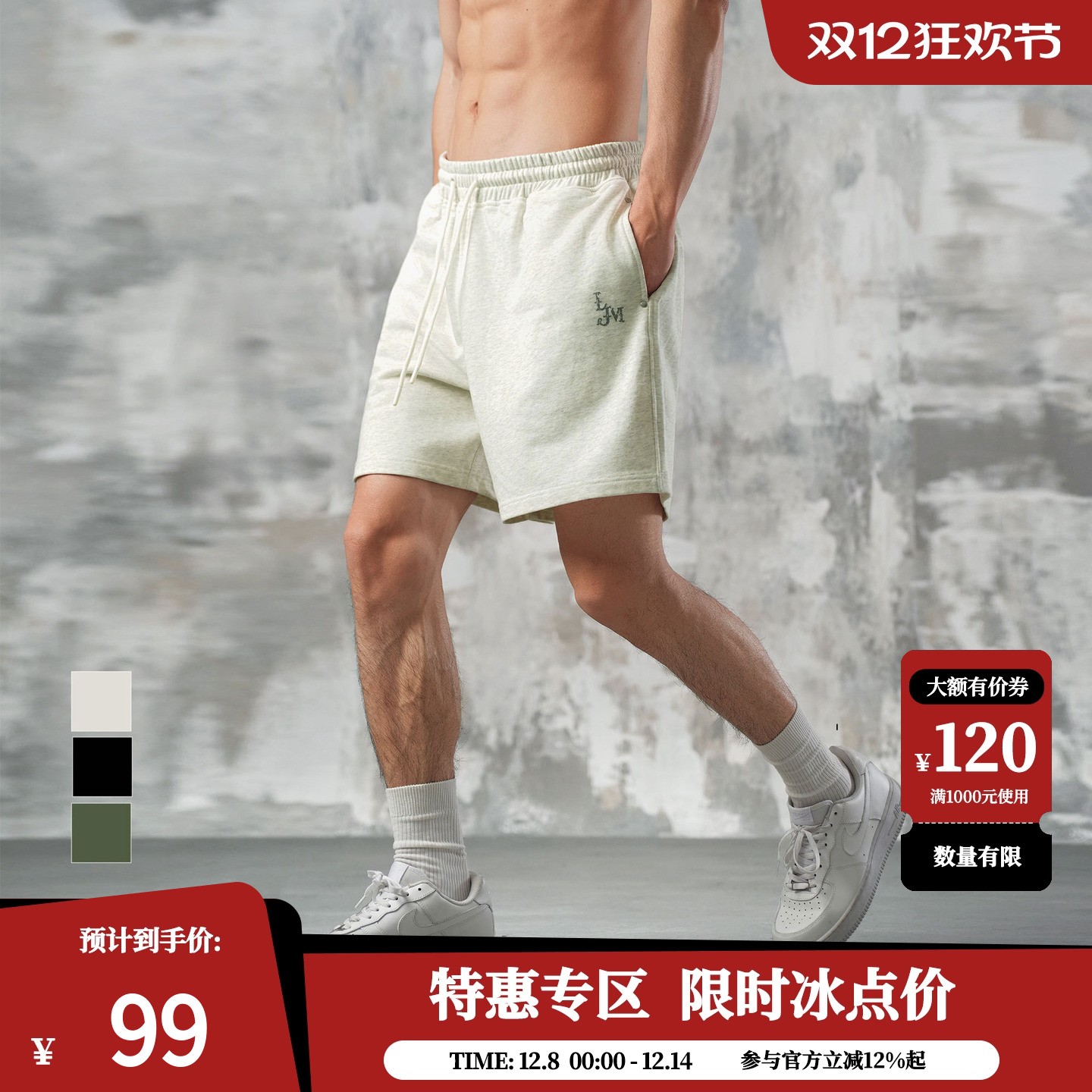 鹿家门四分直筒短裤男士夏款休闲健身中裤篮球运动美式五分裤大码