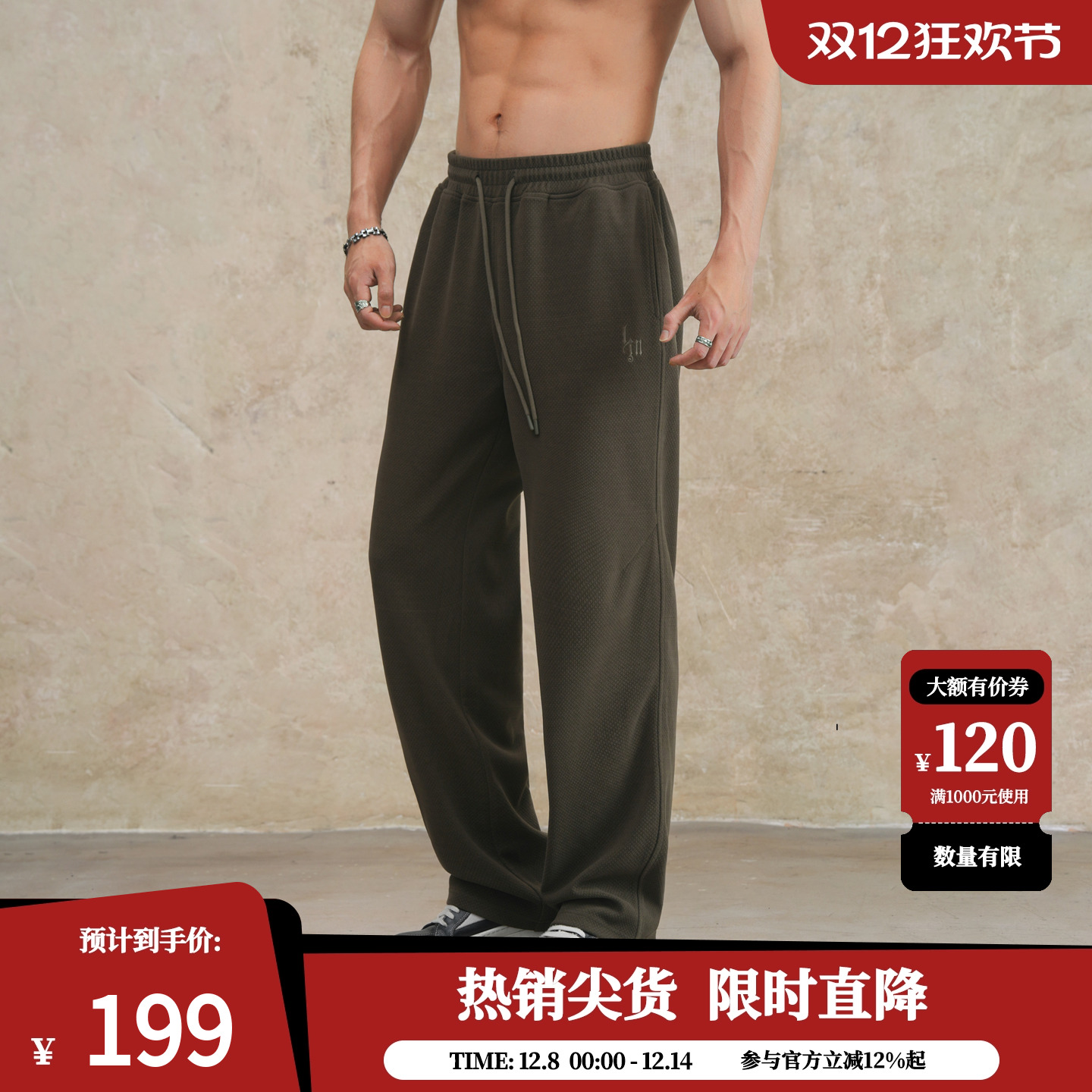 鹿家门秋冬新款卫裤直筒针织长裤健身大码男士长裤子宽松重磅运动