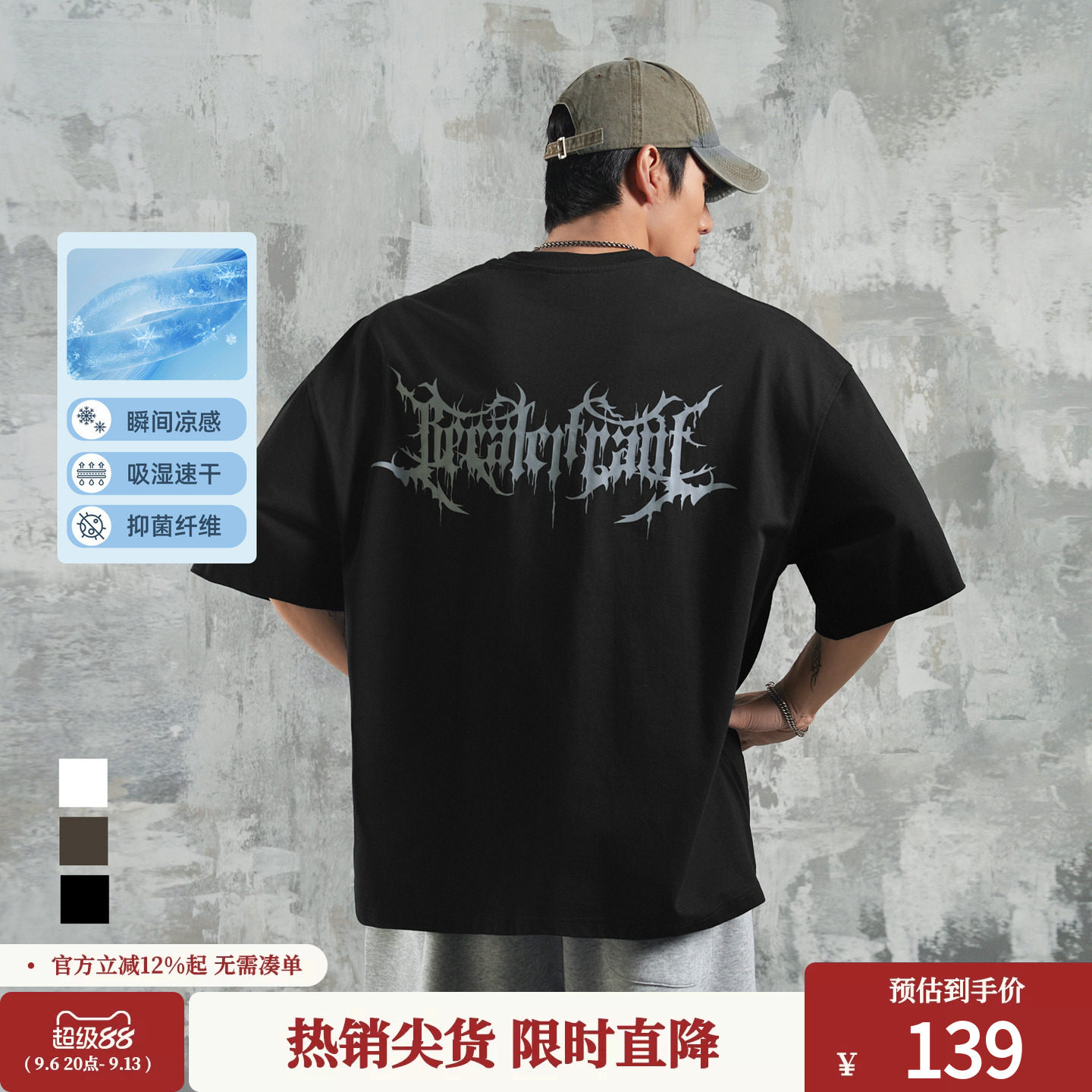 鹿家门速干运动凉感T恤男夏季宽松大码健身短袖抗菌防晒男士上衣