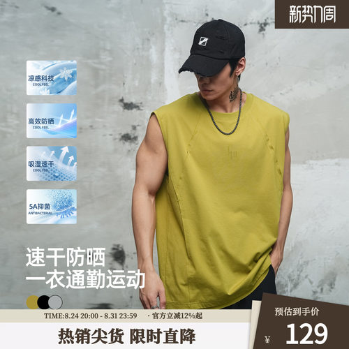 鹿家门多功能速干运动背心男夏季UPF50+防晒上衣抑菌凉感健身衣男