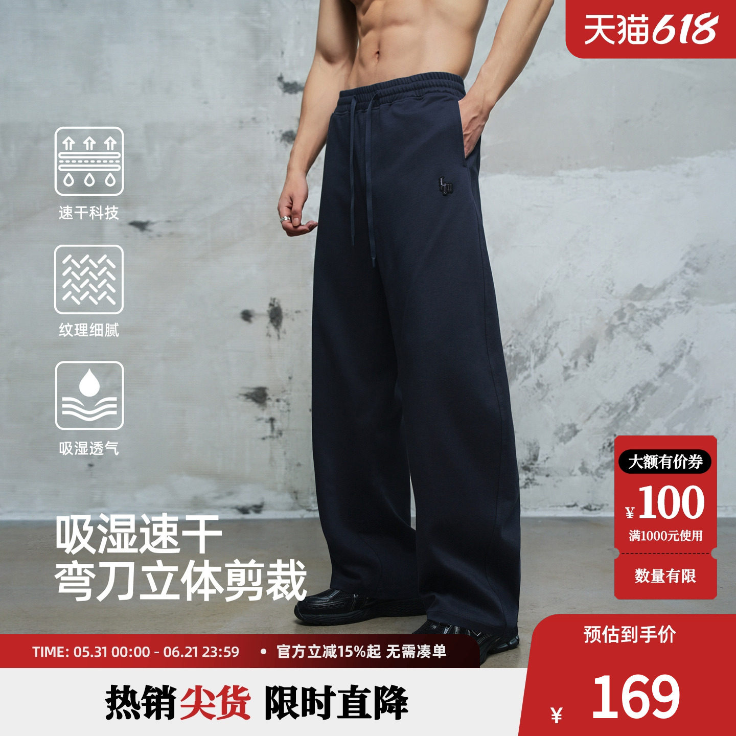 鹿家门刀锋速干弯刀针织长裤卫裤运动健身休闲加大码裤子男士宽松