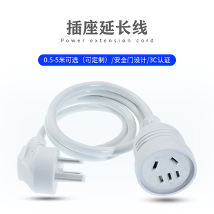 电源延长插座防水三插头电动车充电加长电线 线洗衣机冰箱插排插