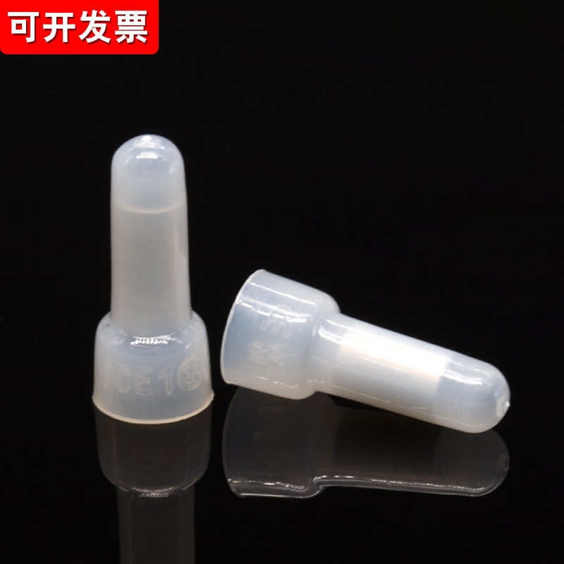尼龙奶嘴压线帽快速接线端子电线接线端子闭端子灯具接线帽ce-2