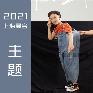 儿童套装 拍照衣服道具影楼主题摄影服装 小童牛仔背带裤 2021新时尚