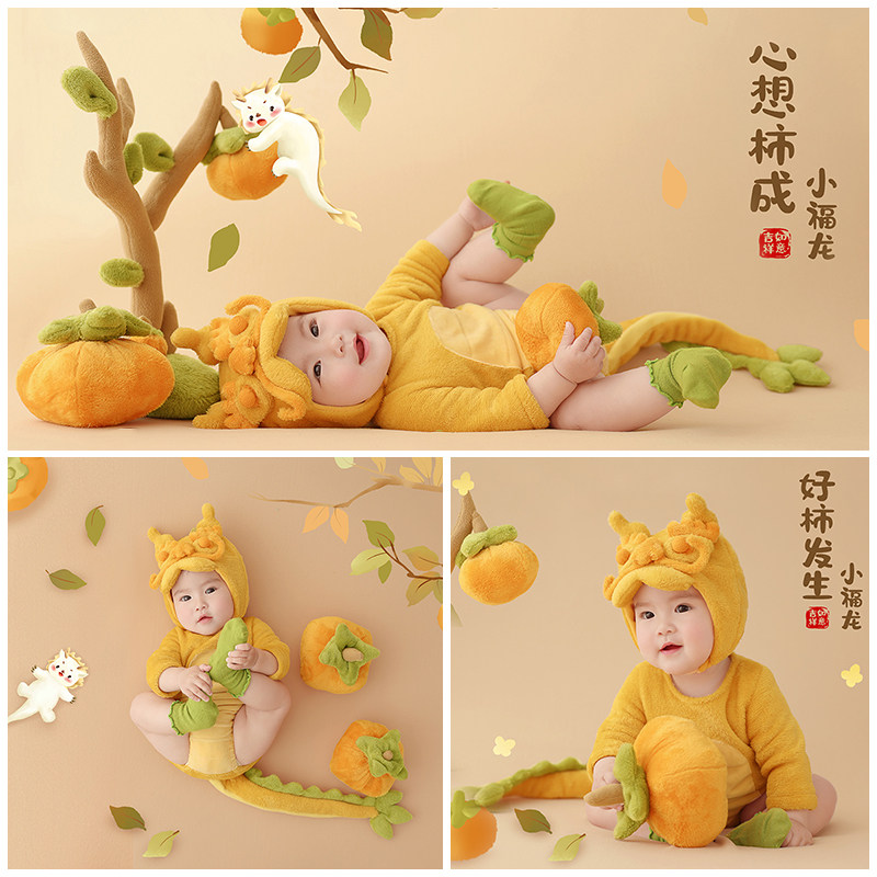 百天照婴儿衣服道具儿童摄影服装柿子龙主题拍照服饰影楼写真照