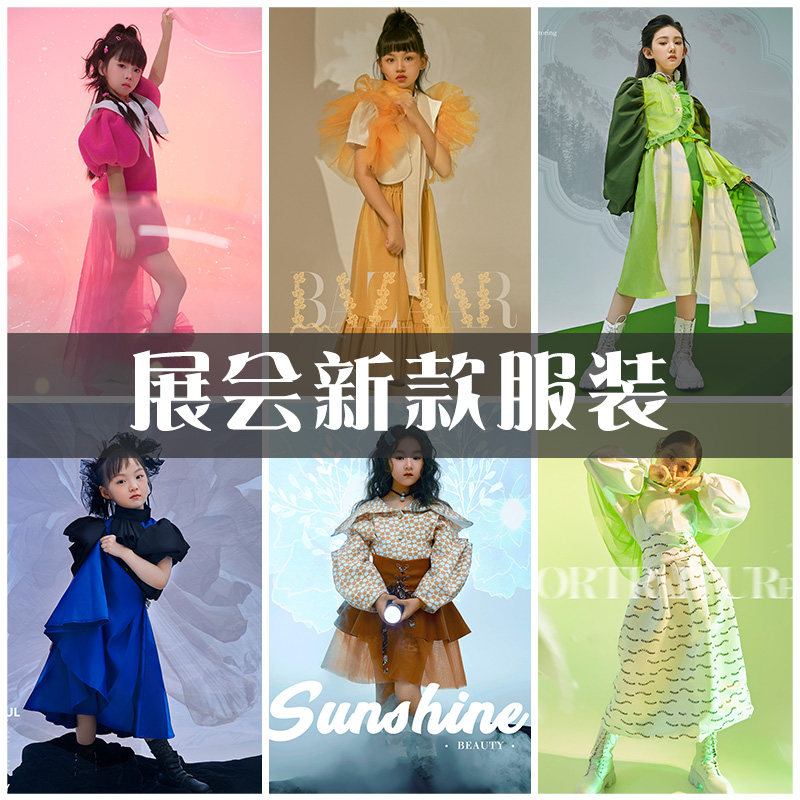 2023展会新款女童走秀演出服