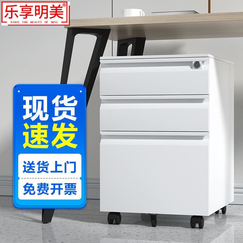 桌下文件柜钢制推拉卷门边柜带轮子铁皮抽屉柜桌边储物矮柜活动柜