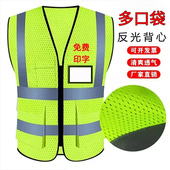 工地反光衣建筑安全背心马甲透气施工劳保多口袋工作服可印LOGO