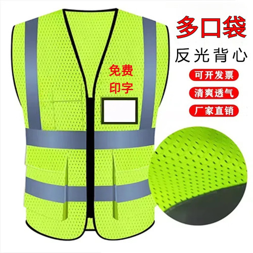 工地反光衣透气施工劳保可印LOGO