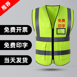 透气网眼反光背心夏季薄款工地施工劳保安全衣环卫马甲定制印字