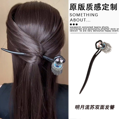 新中式双面流苏木质发簪发钗高级感马面裙簪子古风配旗袍汉服头饰
