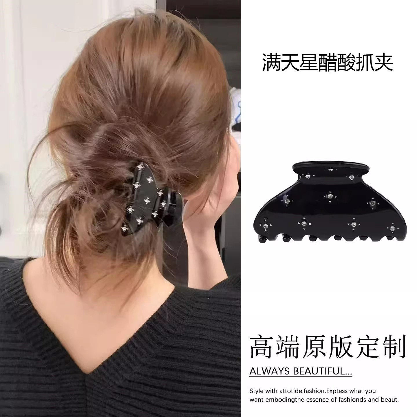 满天星醋酸抓夹女高级感半扎发发夹后脑勺鲨鱼夹发量少夏天发卡女