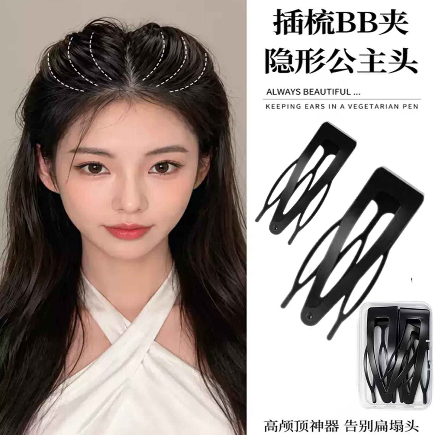 隐形高颅顶插梳bb夹女碎发固定神器公主头发夹侧边刘海夹小号夹子