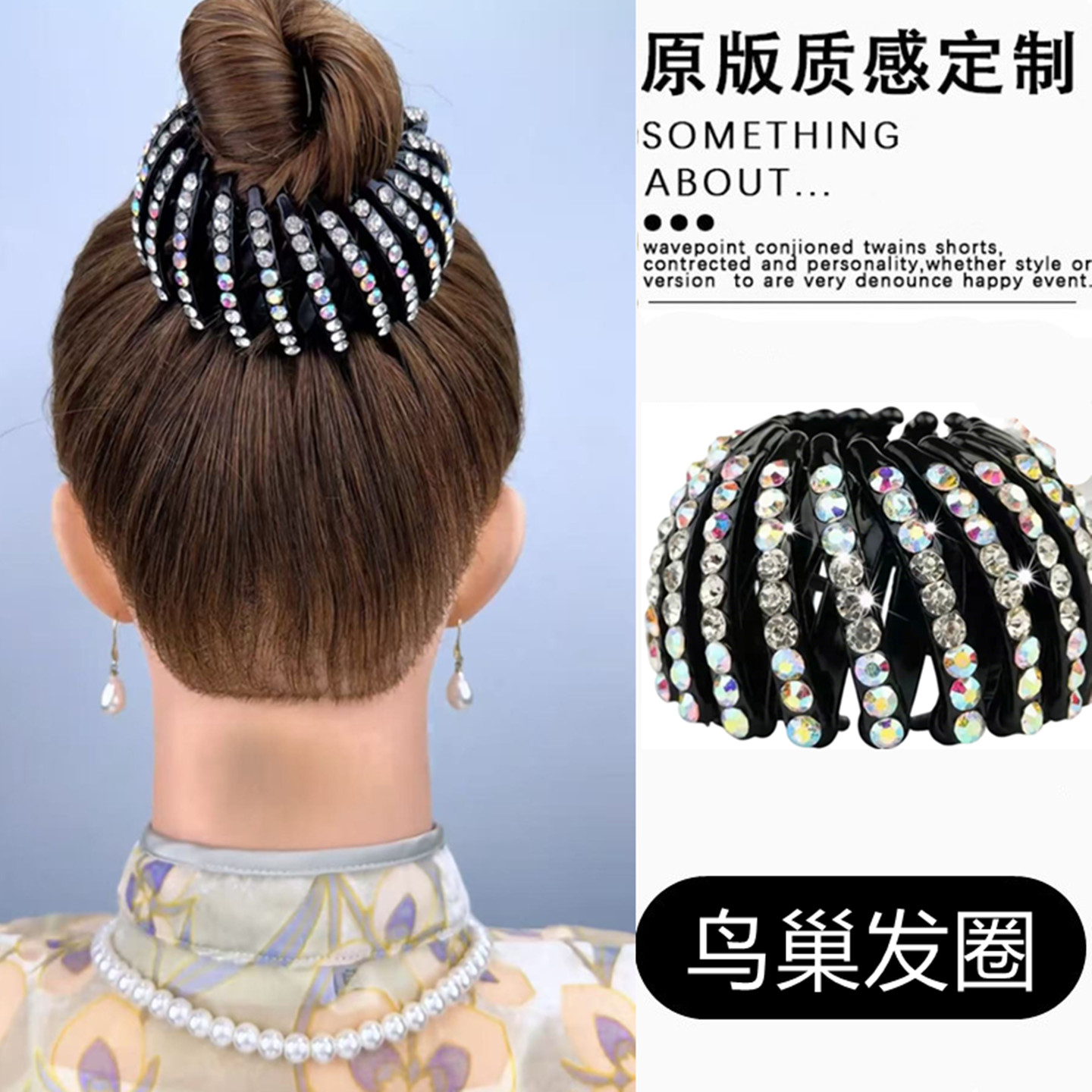 懒人水钻鸟巢盘发器丸子头发圈女伸缩发夹扎马尾扣后脑勺抓夹头饰