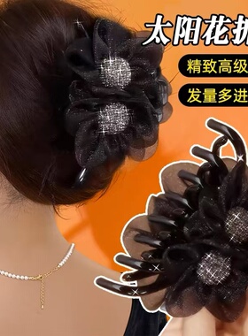 满钻太阳花发夹女2025新款高端后脑勺专用气质抓夹盘发神器头饰