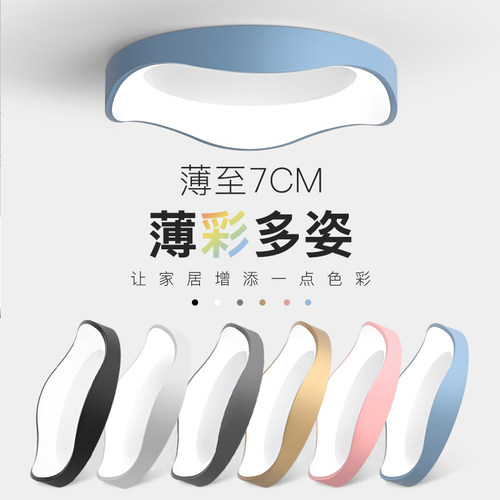 LED护眼吸顶灯LED智能灯具