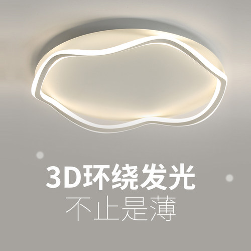 和美居旗舰店LED吸顶灯