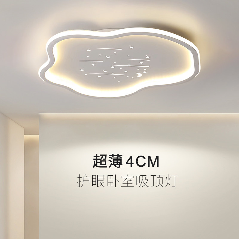 卧室灯网红云朵灯女孩儿童房吸顶灯简约现代客厅灯主卧室房间灯具